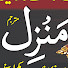 w9SBX8cSoLE-channel-avatar-Daily Manzil Tilawat 5M