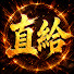 EajGGPzT5Ps-channel-avatar-一直給的首發頻道