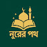 gxYHhhFfSb8-channel-avatar-নূরের পথ