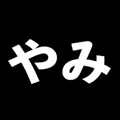 ゆっくりダークな裏知識アイコン画像
