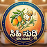 4CYyVV7T6cI-channel-avatar-Sihi Suddi (ಸಿಹಿ ಸುದ್ದಿ)