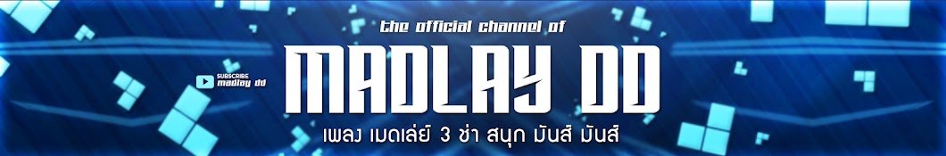 Madlay DD YouTube kanalı avatarı