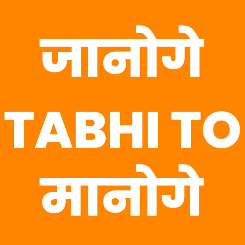 Janoge Tabhi To Manoge