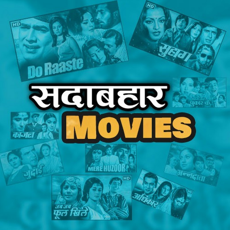 सदाबहार Movies Logo