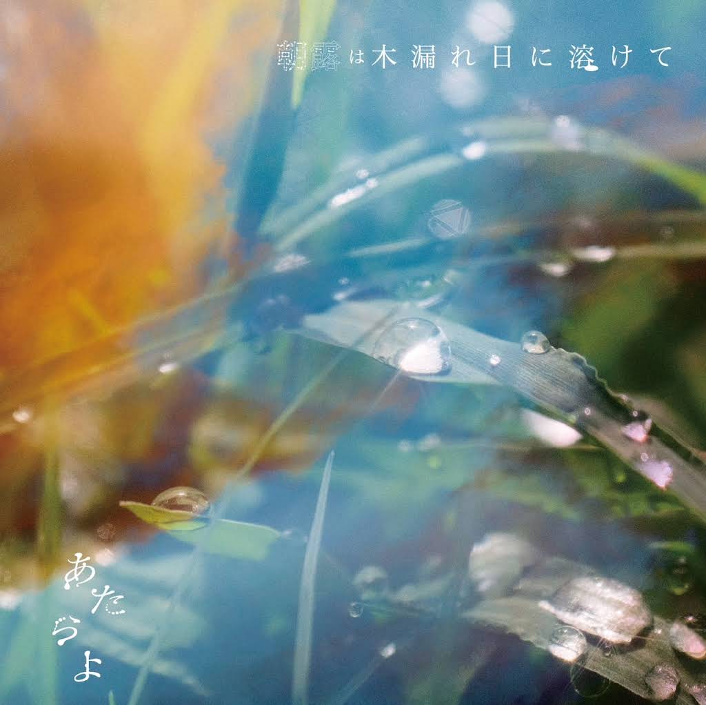 きみあかです⭐︎ Z/X -Zillions of enemy X- SHiFT 1st Album 「キミが大好きだよ