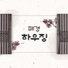 매경하우징 온라인집구경 channel logo