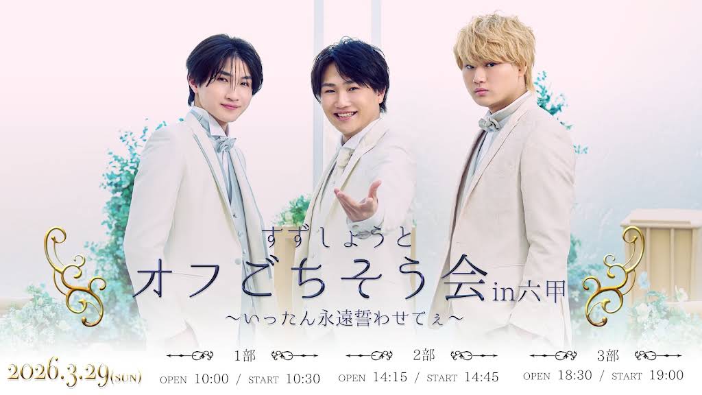 すずしょうと - YouTube