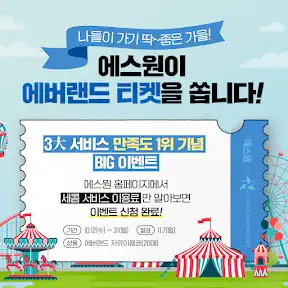 어서와 에스원 YouTube channel