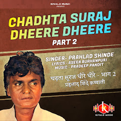 Prahlad Shinde - Topic