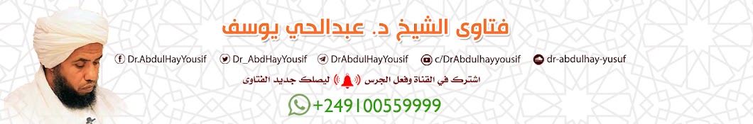 Dr. Abdulhay Yousif YouTube channel avatar