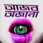 আজব অজানা logo