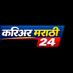 Career Marathi 