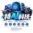 lGJsmHHW6rs-channel-avatar-特AI科技