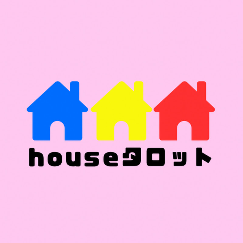 houseタロット
