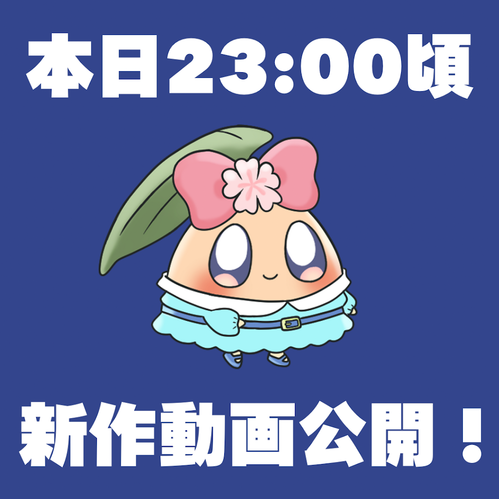 まろんけーき⚠️プロフ必読⚠️様 リクエスト 3点 まとめ商品 YouTube