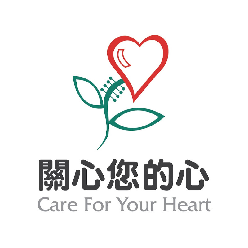關心您的心 — 心臟病友互助組織 Logo