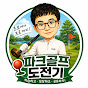 정쌤의 파크골프 도전기
