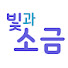 7ud-knXNrb8-channel-avatar-빛과 소금 : Light and Salt