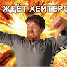Автор