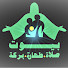 K6syc48dkpU-channel-avatar-بيوت صلاة و طهارة و بركة 