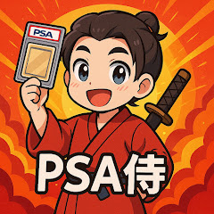 PSA侍
