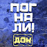 4a0DCIkDokY-channel-avatar-Погнали. Док