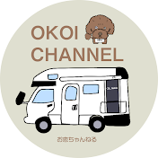 お恋ちゃんねる-愛犬とキャンピングカーで車中泊の旅