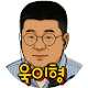 욱이형 정치폭격