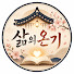 xg14n6dYVGM-channel-avatar-삶의온기