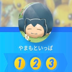 山本ポケポケ名場面集