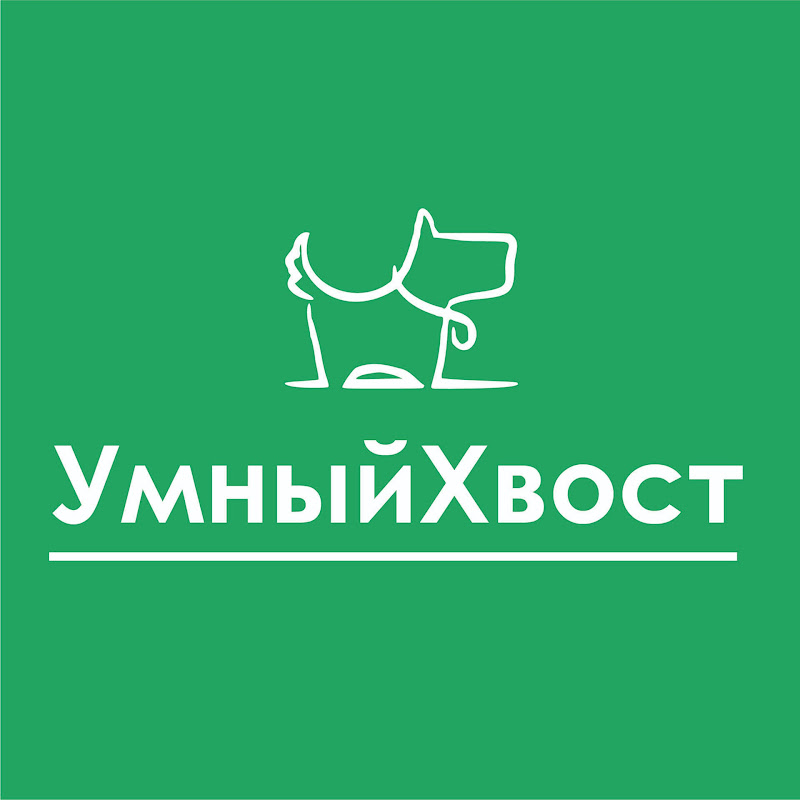 УмныйХвост Logo