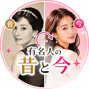 【激変】スターのビフォーアフター