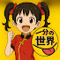 5qz3sekB_ZY-channel-avatar-1分の世界