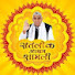 VPfSSNnOu14-channel-avatar-Satlok Ashram Shamli UP
