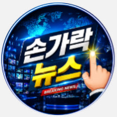 손가락월드