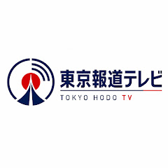 東京報道テレビの画像