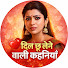 vD9J1JfFNWs-channel-avatar-दिल छू लेने वाली कहानियाँ 