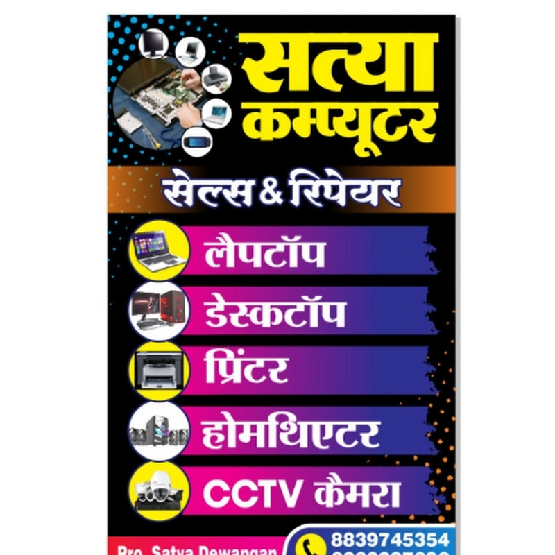 satya computer sales 
