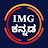 IMG KANNADA