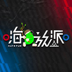 浙江卫视【嗨放派】官方频道-欢迎订阅アイコン画像