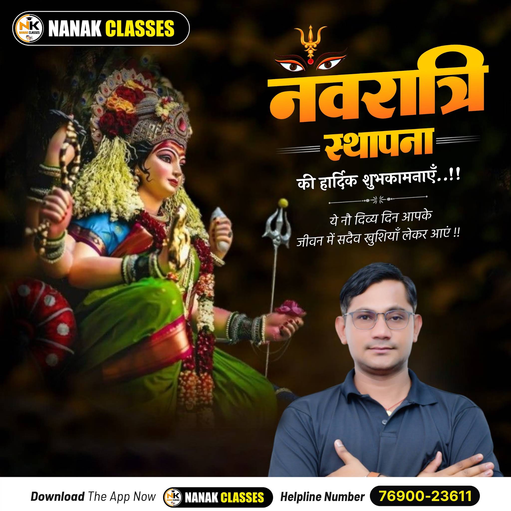 Post from NANAK CLASSES SHIV SIR