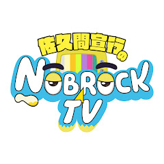 佐久間宣行のNOBROCK TV avatar