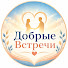 2GnC6iS0QYY-channel-avatar-Добрые Встречи and Между строк жизни