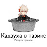 Автор