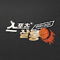 스포츠살롱