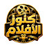 0rfXv-S3PP8-channel-avatar-Kenoz El Aflam - كنوز الأفلام
