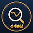 StldsLXicb0-channel-avatar-경제순찰