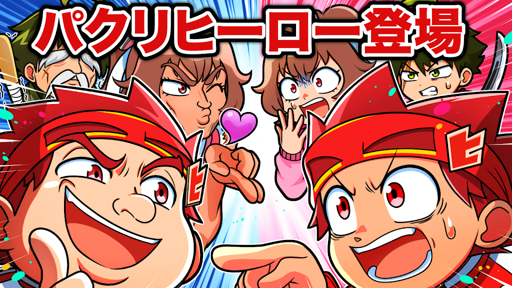 Hero Tama! Hero-kun - YouTube