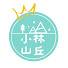 tNYrwTkzwlc-channel-avatar-小林山丘