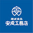 zdPh1HUK_m8-channel-avatar-安成工務店 公式チャンネル